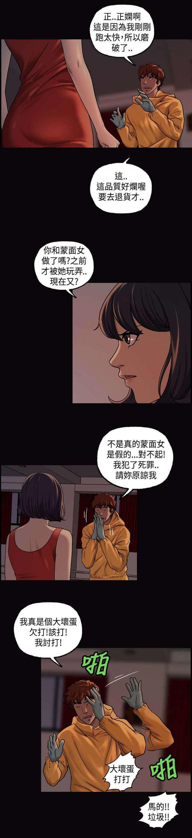 吴城垈漫画韩漫全集-第24话无删减无遮挡章节图片 