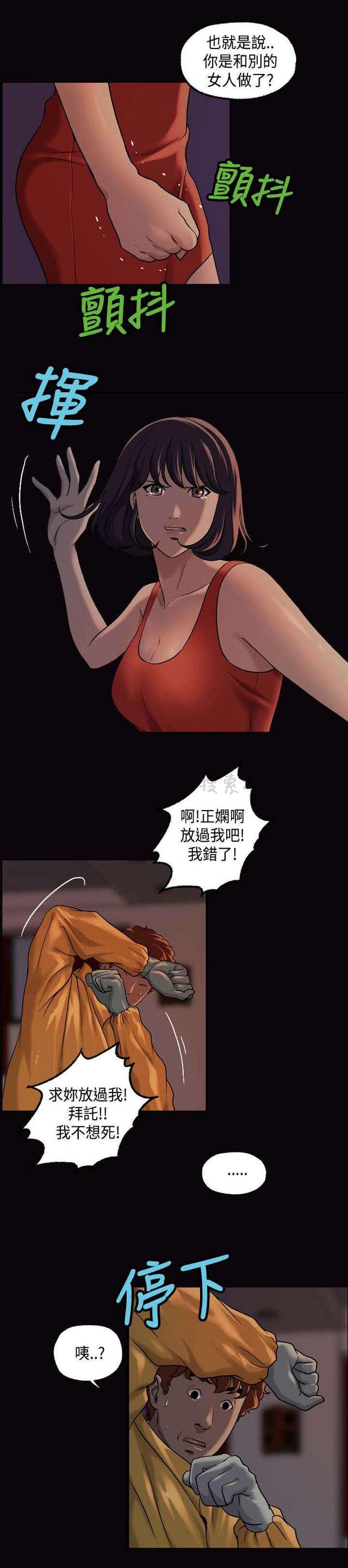 吴城垈漫画韩漫全集-第24话无删减无遮挡章节图片 