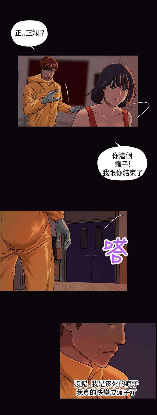 吴城垈漫画韩漫全集-第24话无删减无遮挡章节图片 
