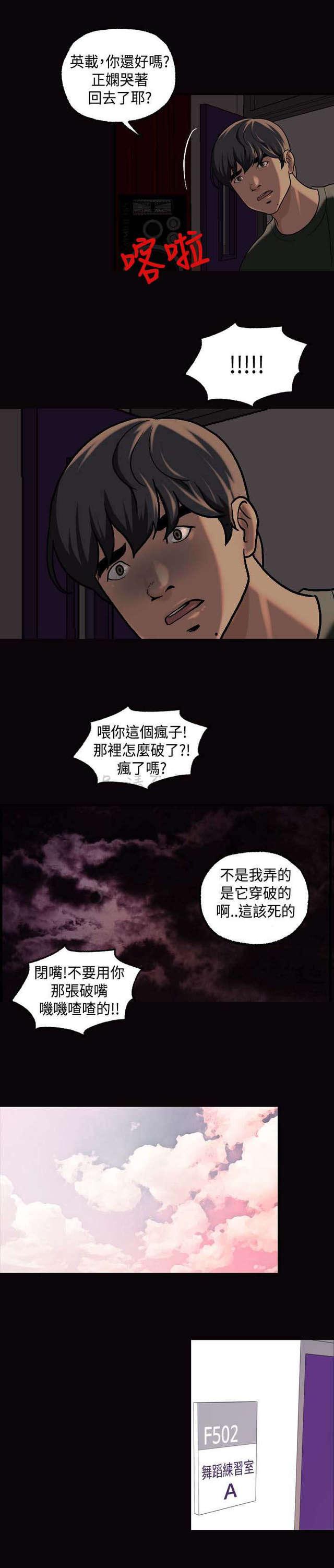 吴城垈漫画韩漫全集-第24话无删减无遮挡章节图片 