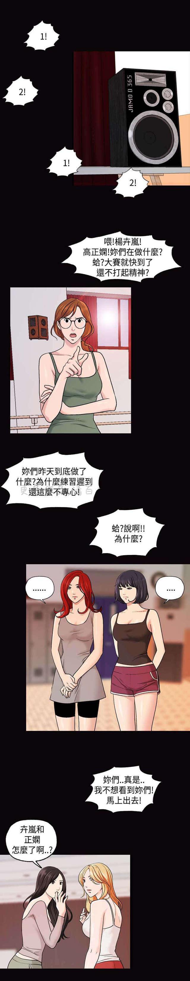 吴城垈漫画韩漫全集-第24话无删减无遮挡章节图片 