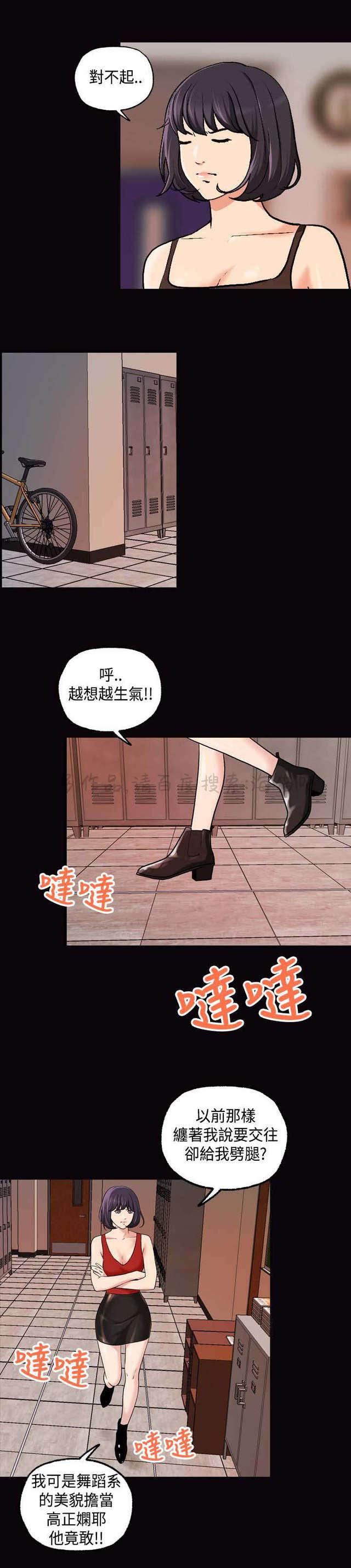 吴城垈漫画韩漫全集-第24话无删减无遮挡章节图片 