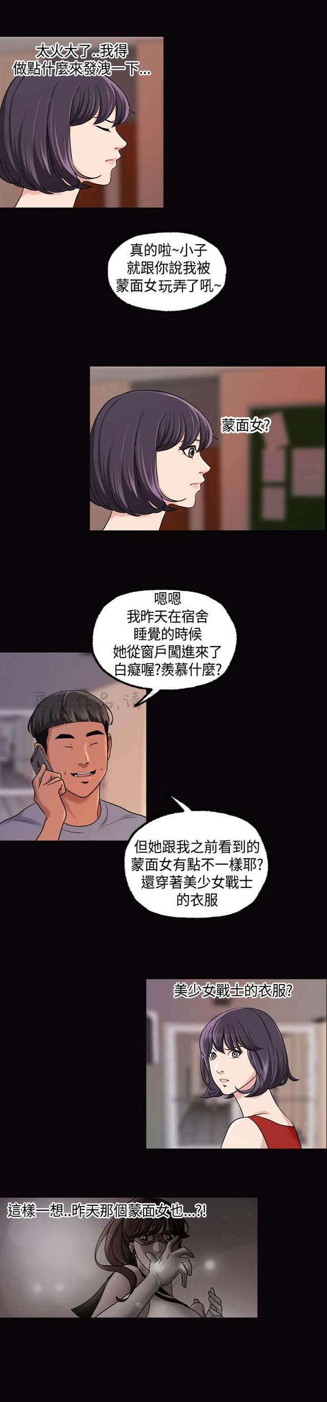 吴城垈漫画韩漫全集-第24话无删减无遮挡章节图片 