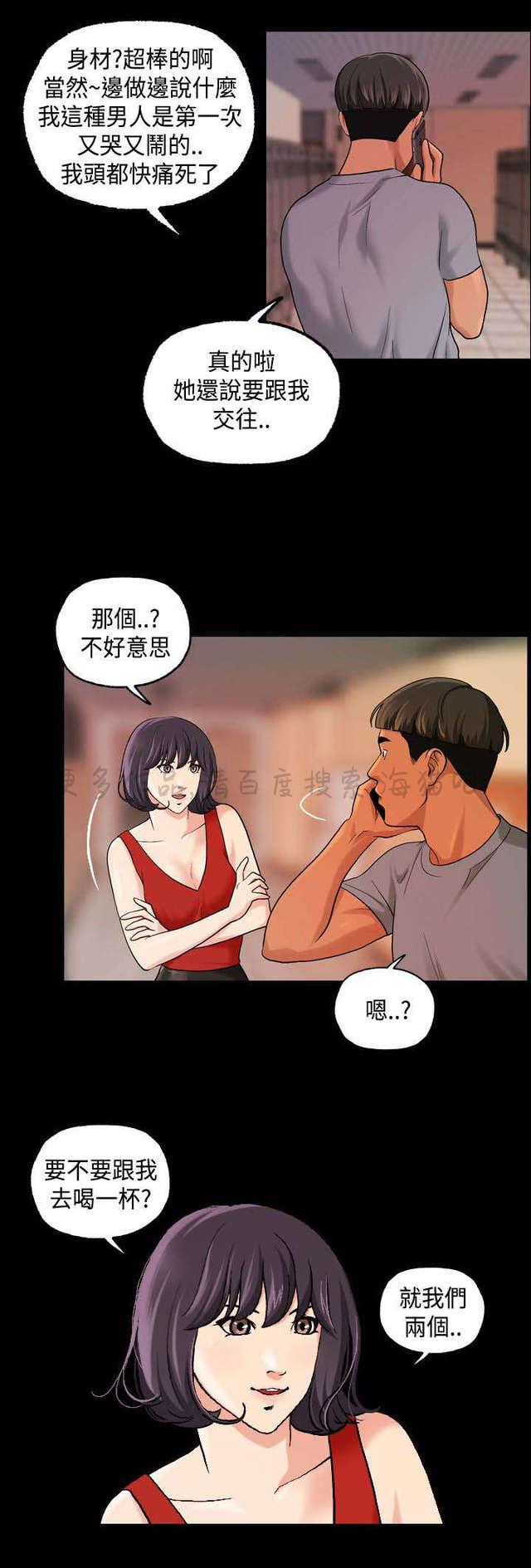 吴城垈漫画韩漫全集-第24话无删减无遮挡章节图片 