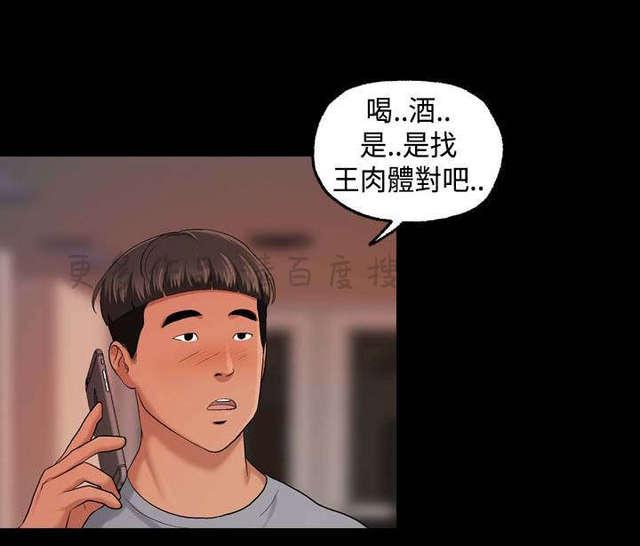 吴城垈漫画韩漫全集-第25话无删减无遮挡章节图片 