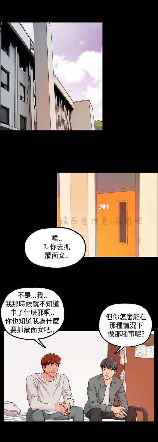 吴城垈漫画韩漫全集-第25话无删减无遮挡章节图片 