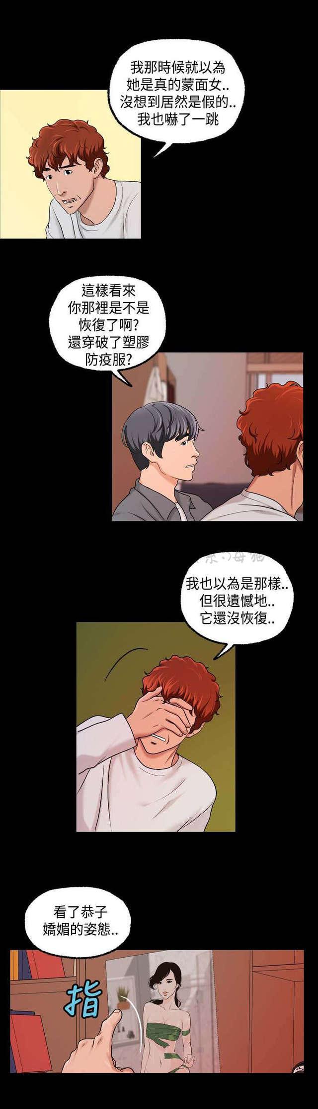 吴城垈漫画韩漫全集-第25话无删减无遮挡章节图片 
