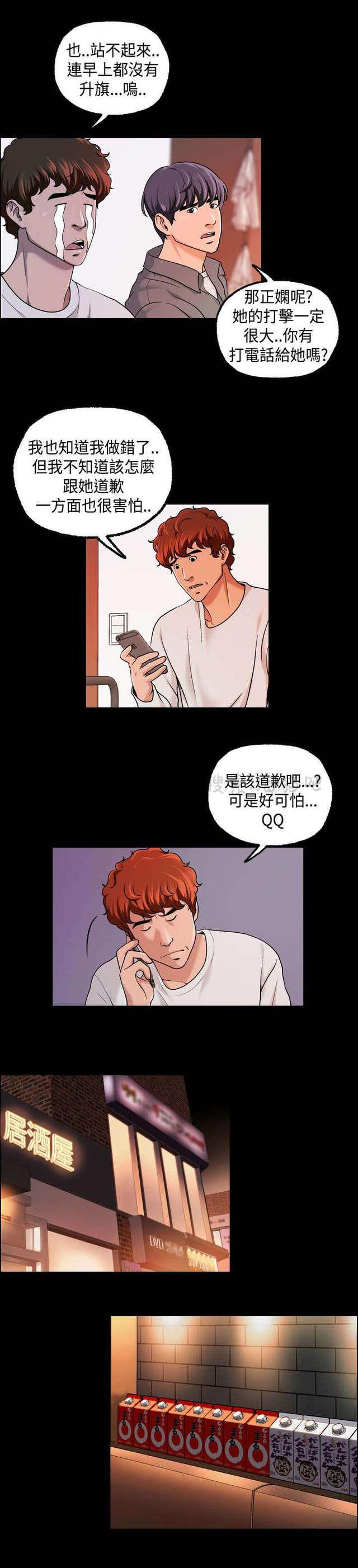 吴城垈漫画韩漫全集-第25话无删减无遮挡章节图片 