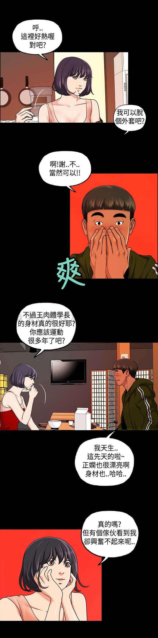 吴城垈漫画韩漫全集-第25话无删减无遮挡章节图片 
