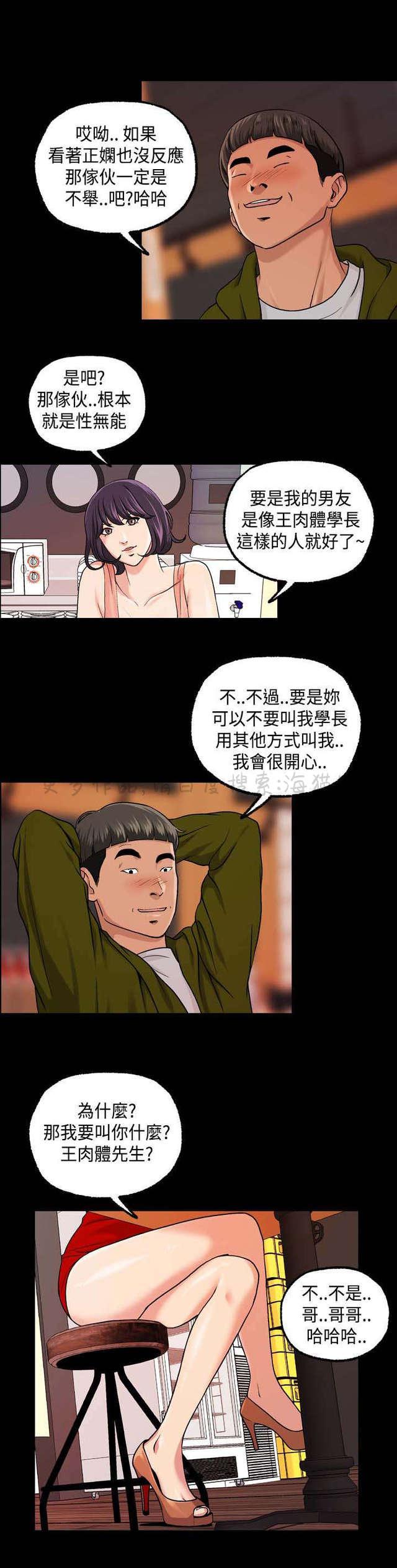 吴城垈漫画韩漫全集-第25话无删减无遮挡章节图片 