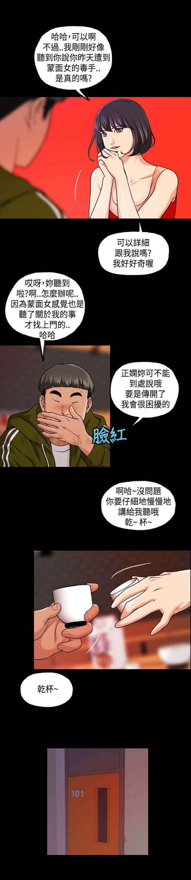 吴城垈漫画韩漫全集-第25话无删减无遮挡章节图片 