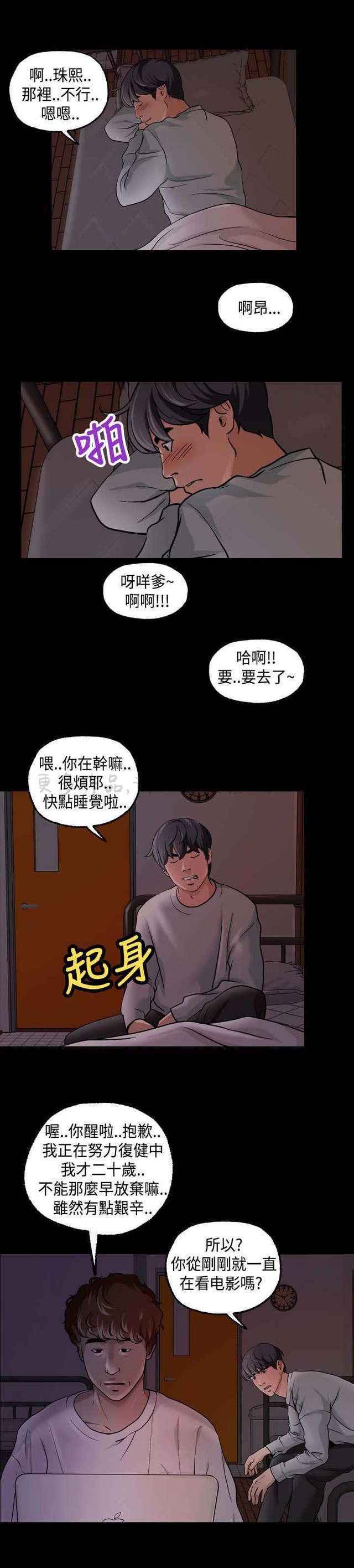 吴城垈漫画韩漫全集-第25话无删减无遮挡章节图片 