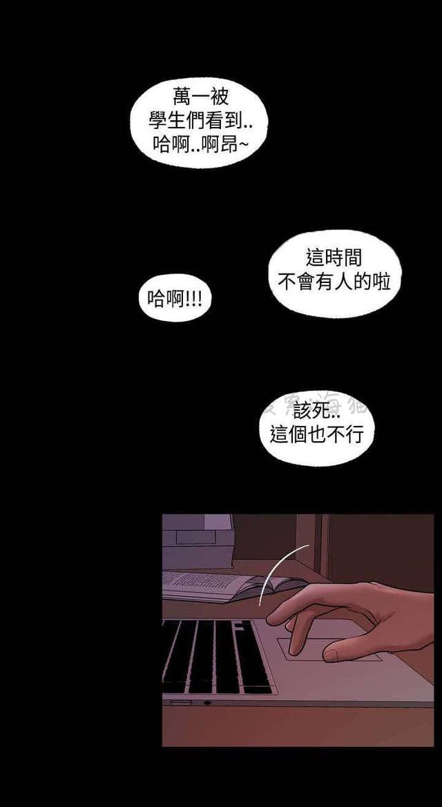 吴城垈漫画韩漫全集-第25话无删减无遮挡章节图片 