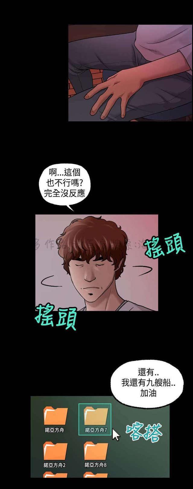 吴城垈漫画韩漫全集-第25话无删减无遮挡章节图片 