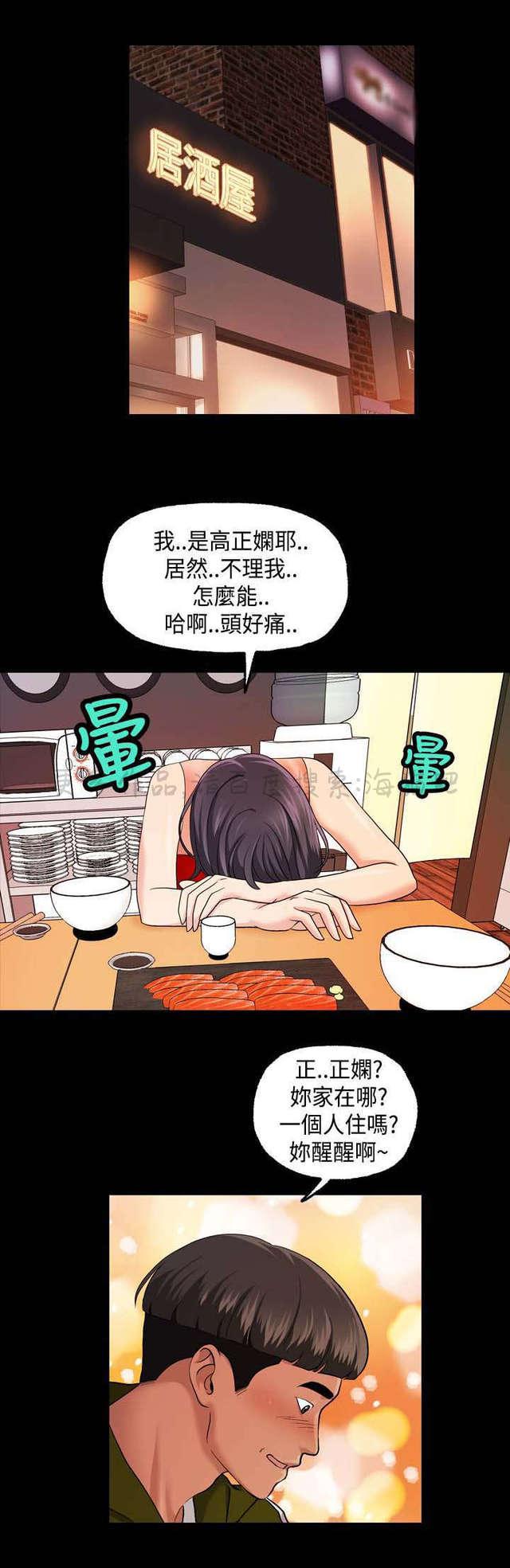 吴城垈漫画韩漫全集-第26话无删减无遮挡章节图片 