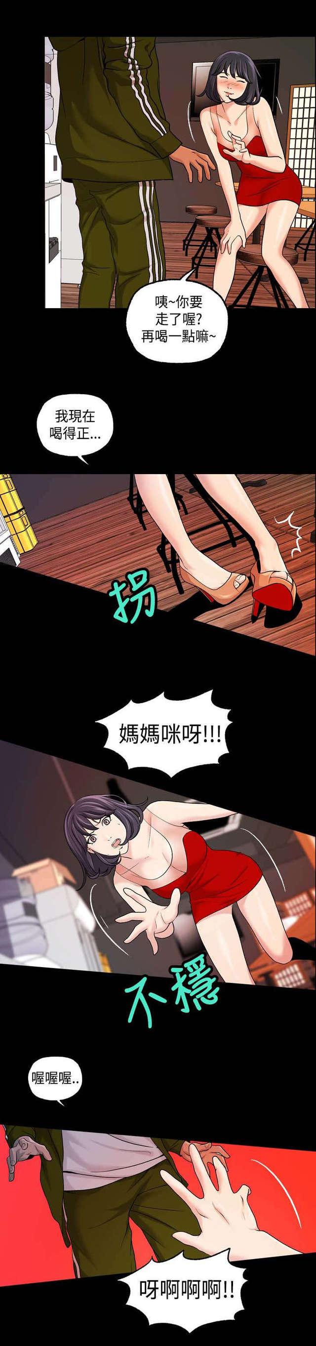 吴城垈漫画韩漫全集-第26话无删减无遮挡章节图片 