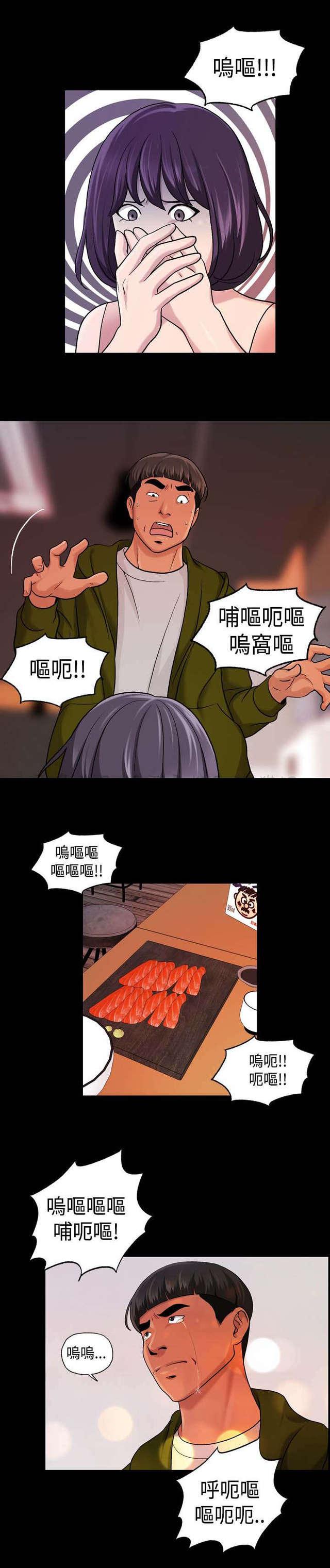 吴城垈漫画韩漫全集-第26话无删减无遮挡章节图片 