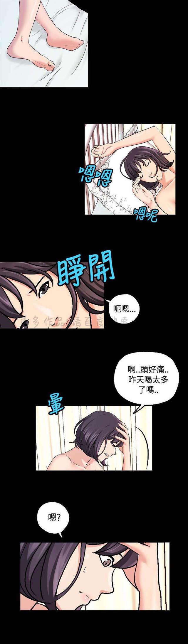 吴城垈漫画韩漫全集-第26话无删减无遮挡章节图片 