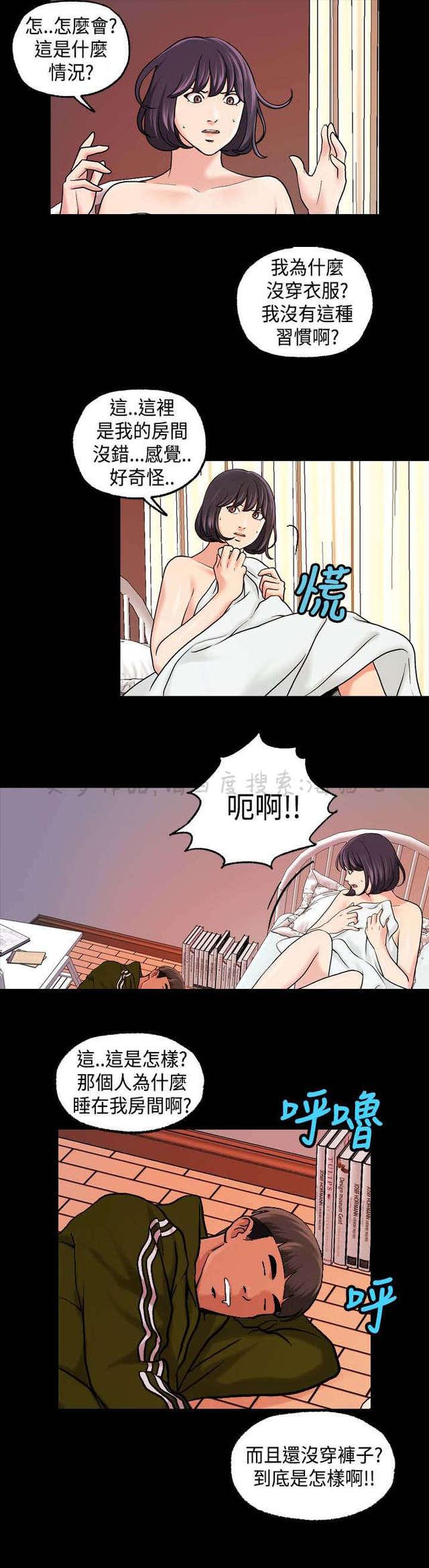 吴城垈漫画韩漫全集-第26话无删减无遮挡章节图片 