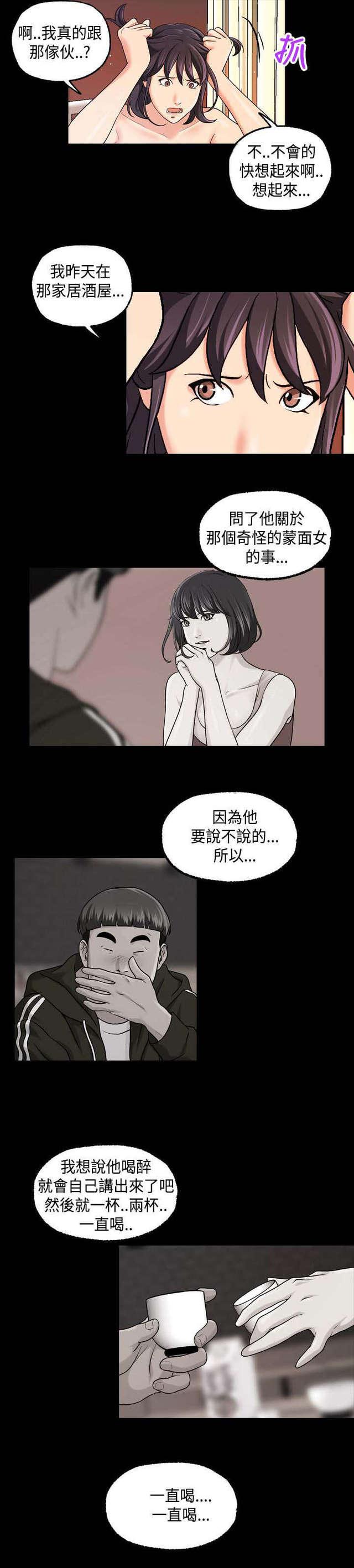 吴城垈漫画韩漫全集-第26话无删减无遮挡章节图片 
