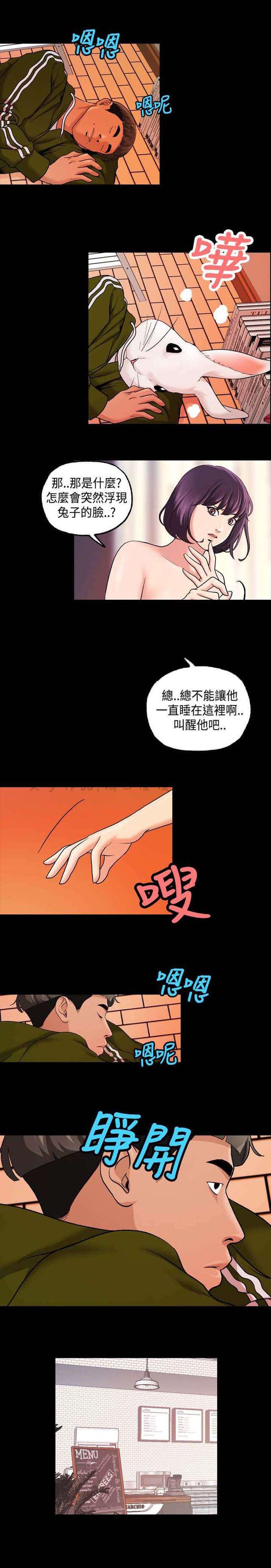 吴城垈漫画韩漫全集-第27话无删减无遮挡章节图片 