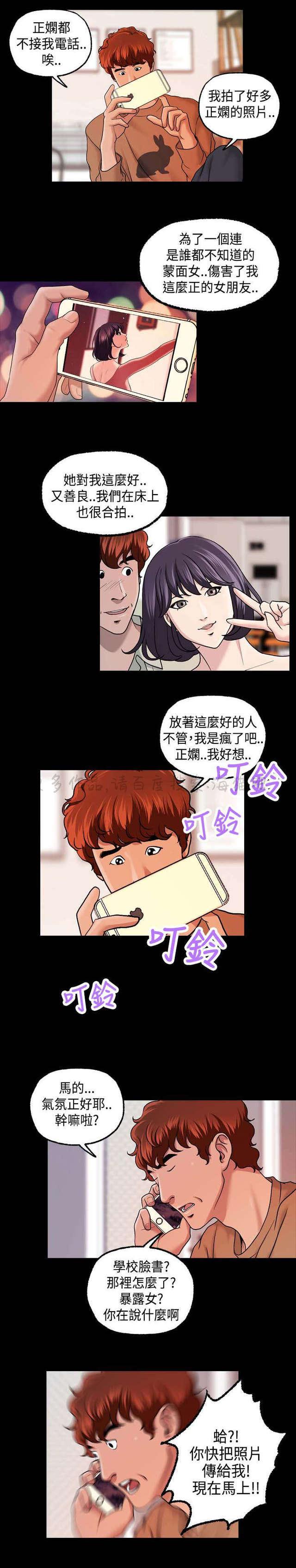 吴城垈漫画韩漫全集-第27话无删减无遮挡章节图片 