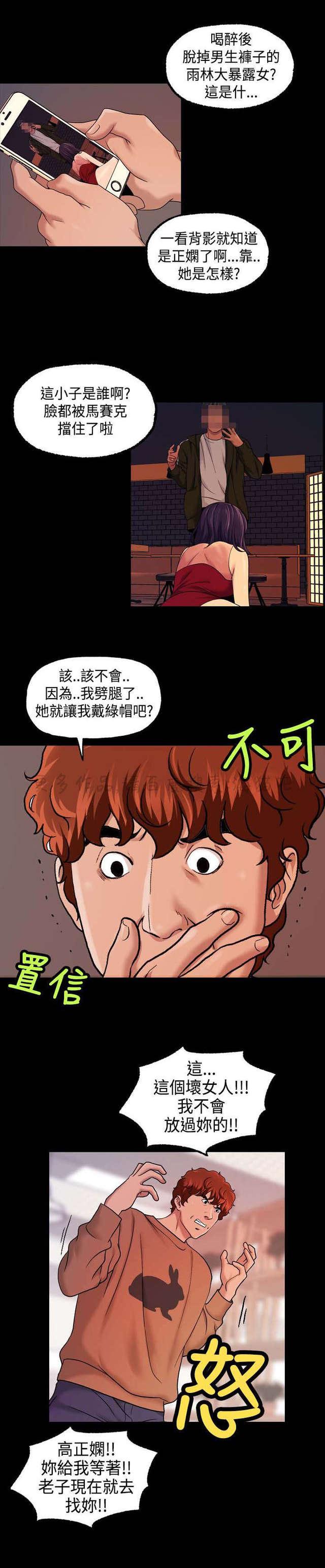 吴城垈漫画韩漫全集-第27话无删减无遮挡章节图片 