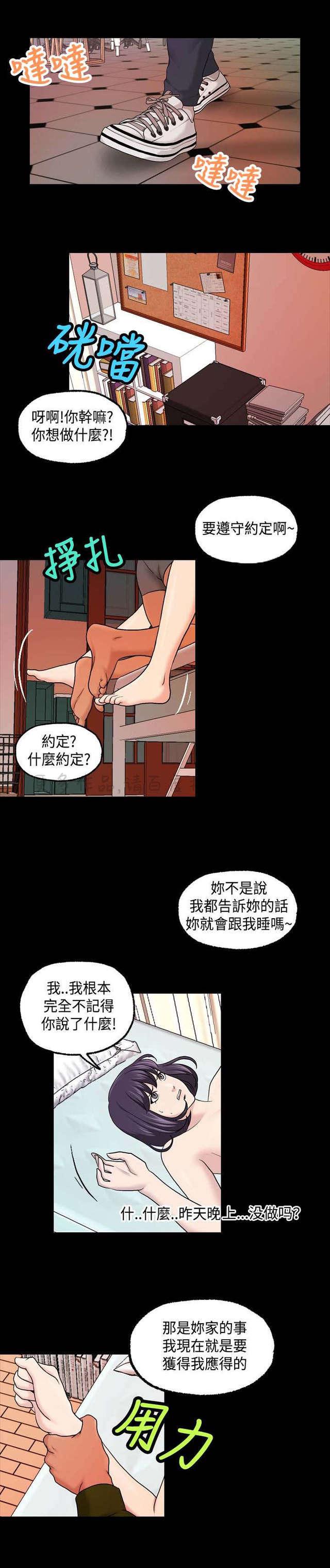 吴城垈漫画韩漫全集-第27话无删减无遮挡章节图片 