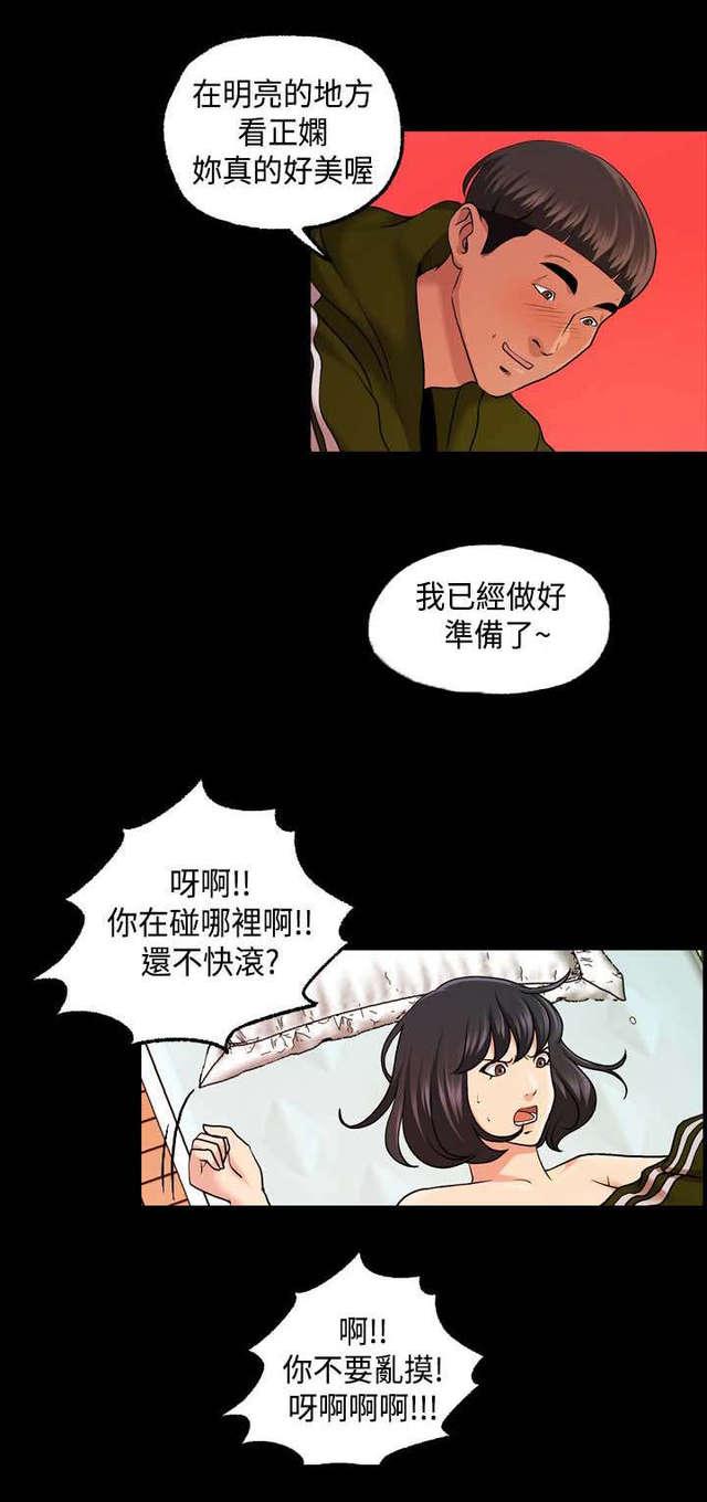 吴城垈漫画韩漫全集-第27话无删减无遮挡章节图片 