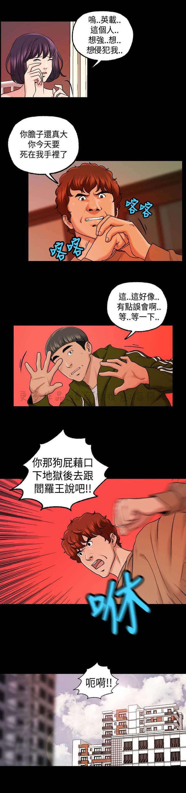 吴城垈漫画韩漫全集-第27话无删减无遮挡章节图片 