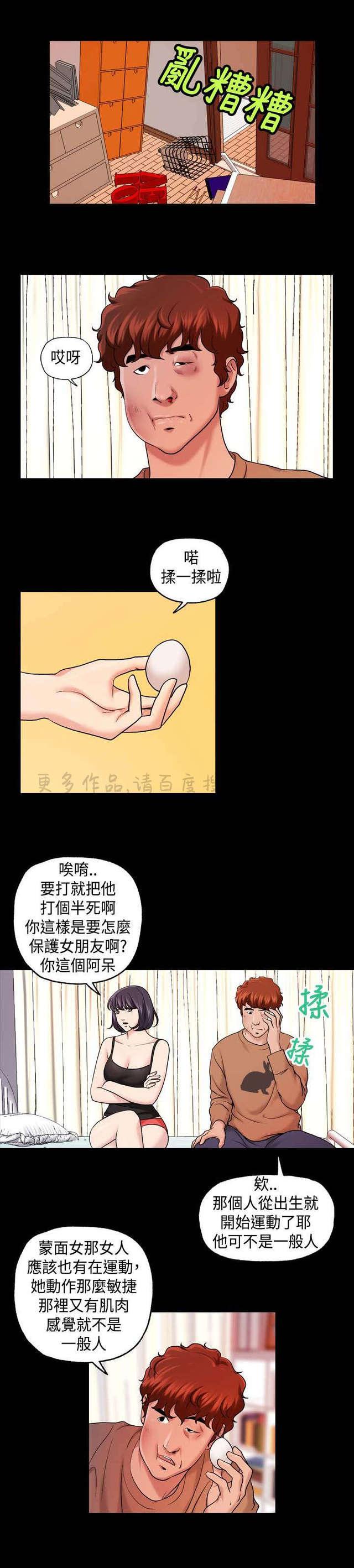 吴城垈漫画韩漫全集-第27话无删减无遮挡章节图片 
