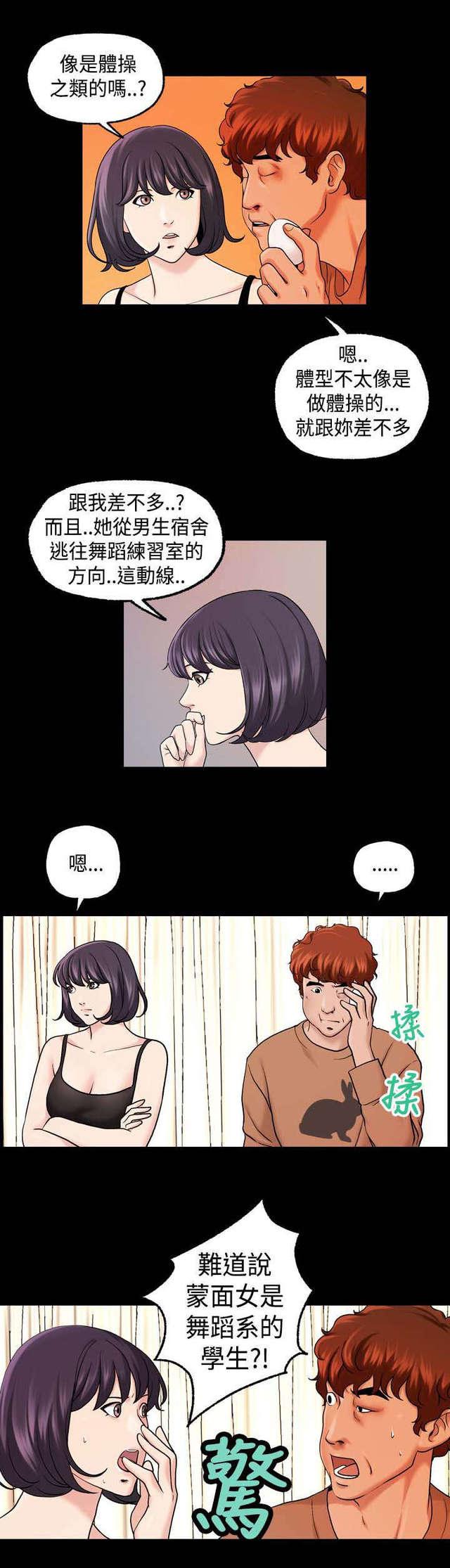 吴城垈漫画韩漫全集-第27话无删减无遮挡章节图片 
