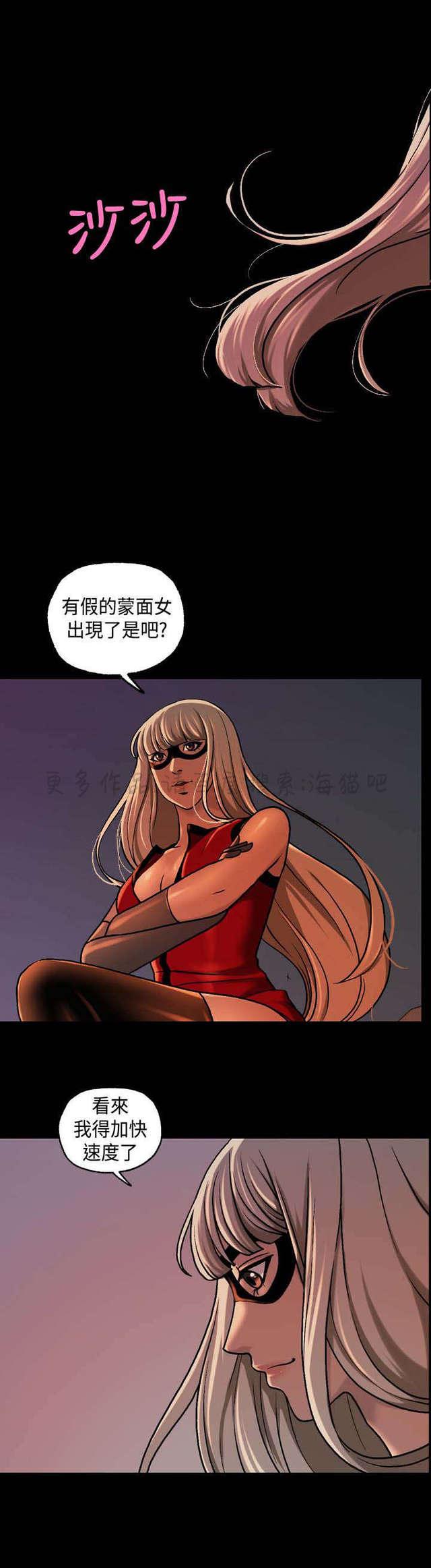 吴城垈漫画韩漫全集-第28话无删减无遮挡章节图片 