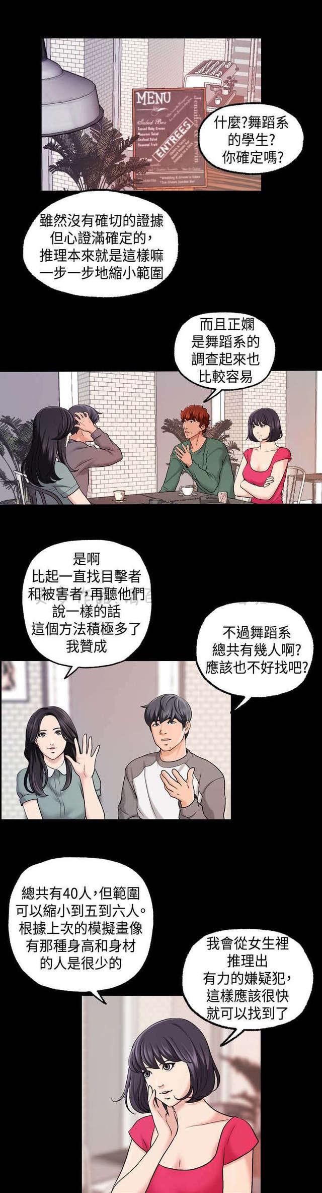 吴城垈漫画韩漫全集-第28话无删减无遮挡章节图片 