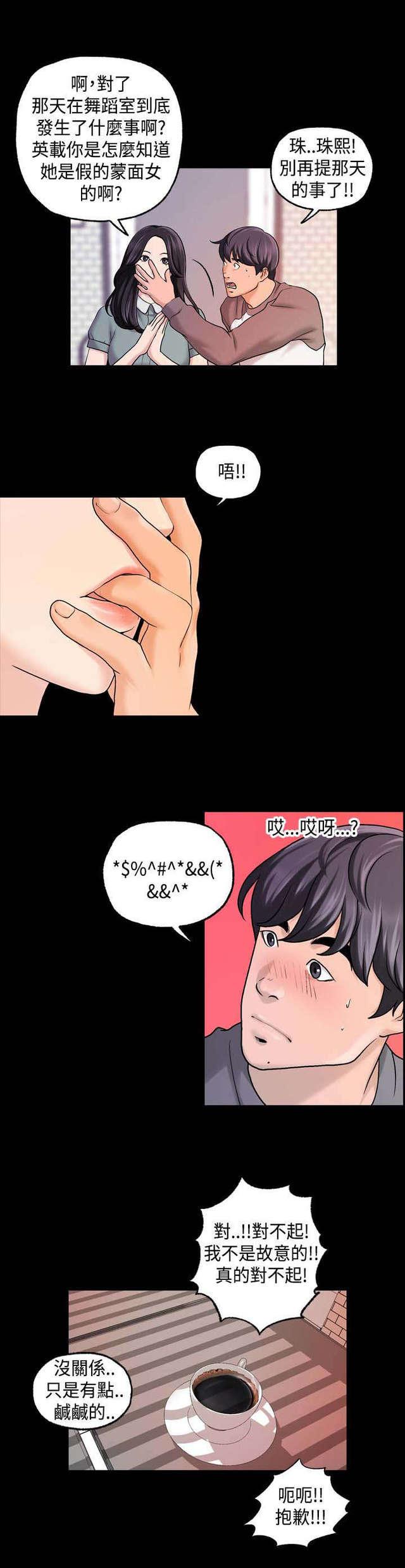 吴城垈漫画韩漫全集-第28话无删减无遮挡章节图片 