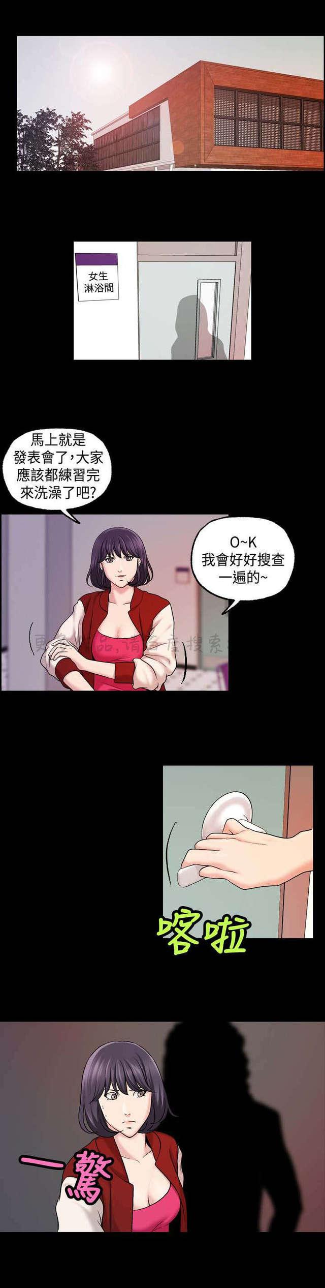 吴城垈漫画韩漫全集-第28话无删减无遮挡章节图片 