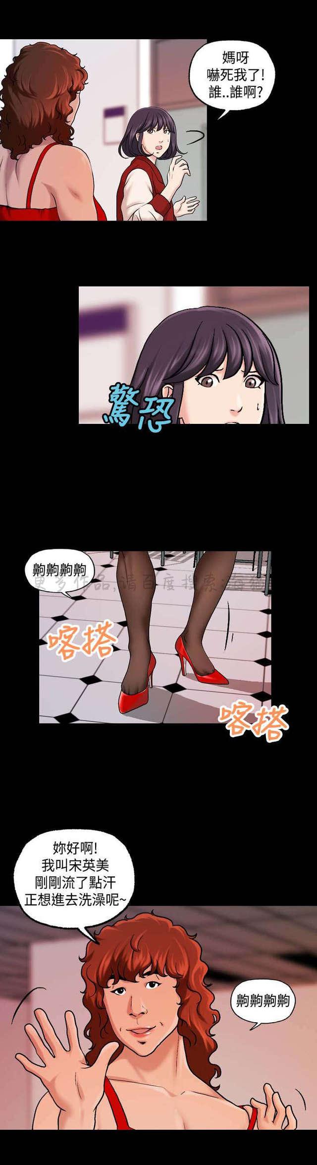 吴城垈漫画韩漫全集-第28话无删减无遮挡章节图片 