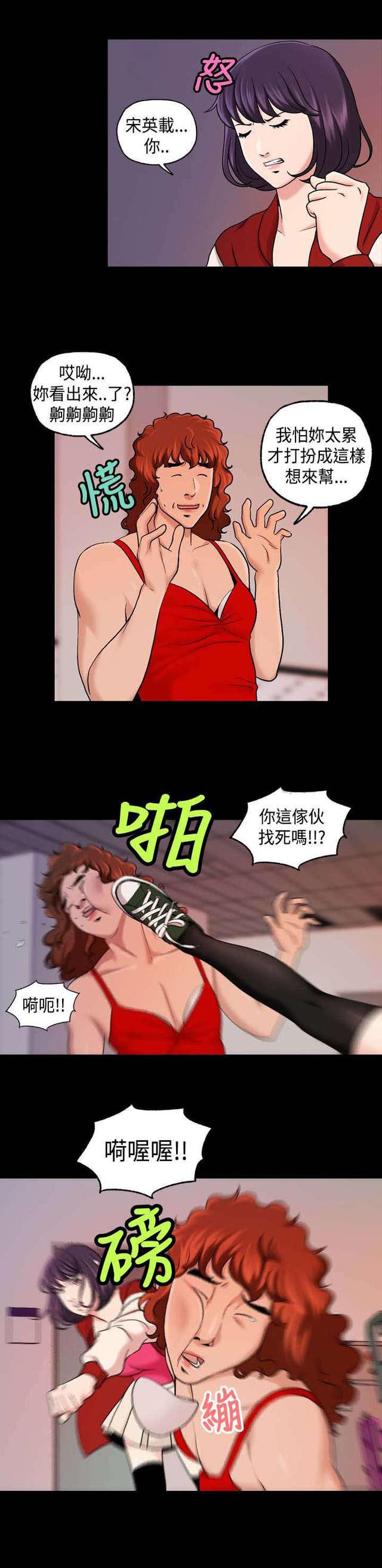 吴城垈漫画韩漫全集-第28话无删减无遮挡章节图片 
