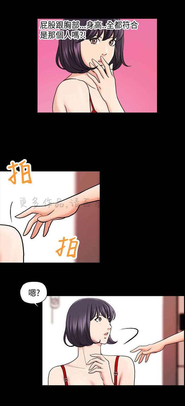 吴城垈漫画韩漫全集-第28话无删减无遮挡章节图片 