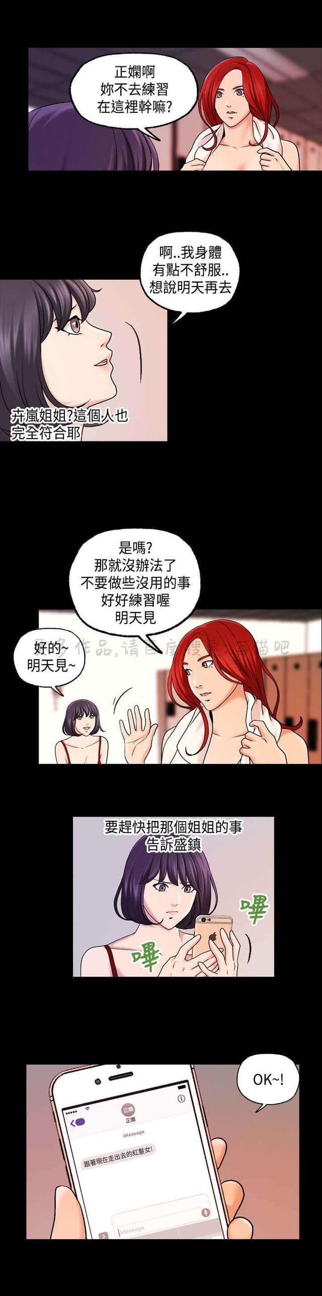 吴城垈漫画韩漫全集-第28话无删减无遮挡章节图片 