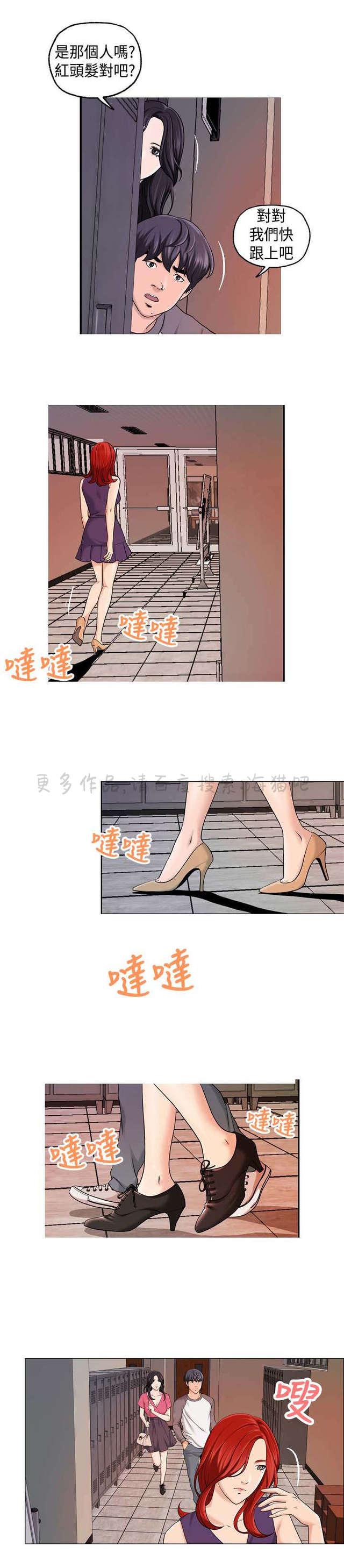 吴城垈漫画韩漫全集-第29话无删减无遮挡章节图片 