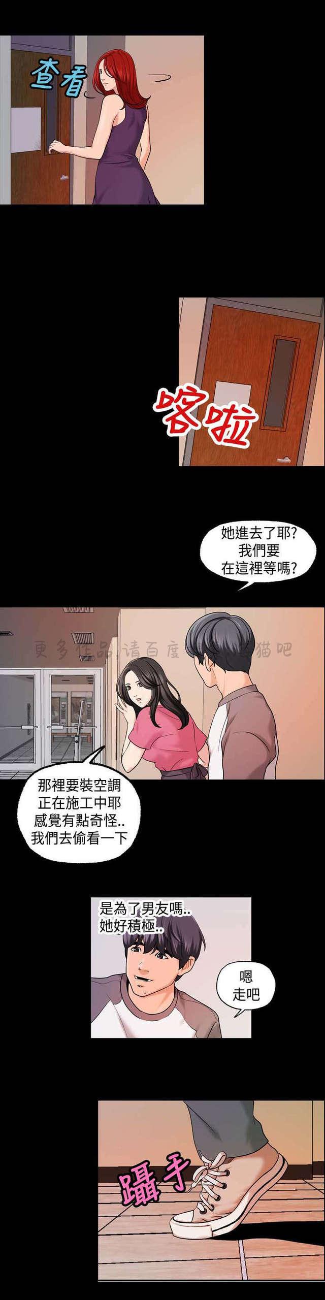 吴城垈漫画韩漫全集-第29话无删减无遮挡章节图片 