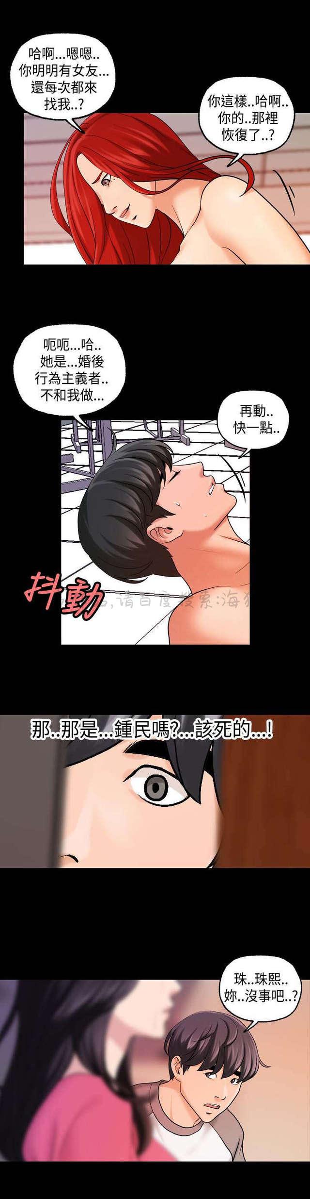 吴城垈漫画韩漫全集-第29话无删减无遮挡章节图片 