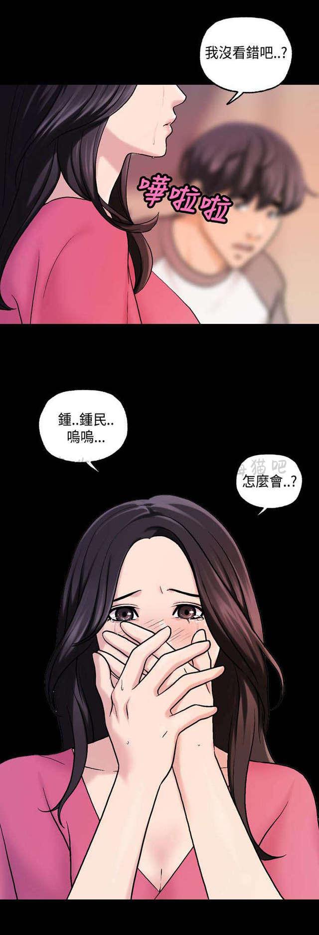 吴城垈漫画韩漫全集-第29话无删减无遮挡章节图片 