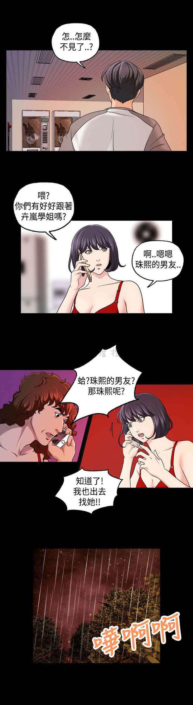 吴城垈漫画韩漫全集-第29话无删减无遮挡章节图片 