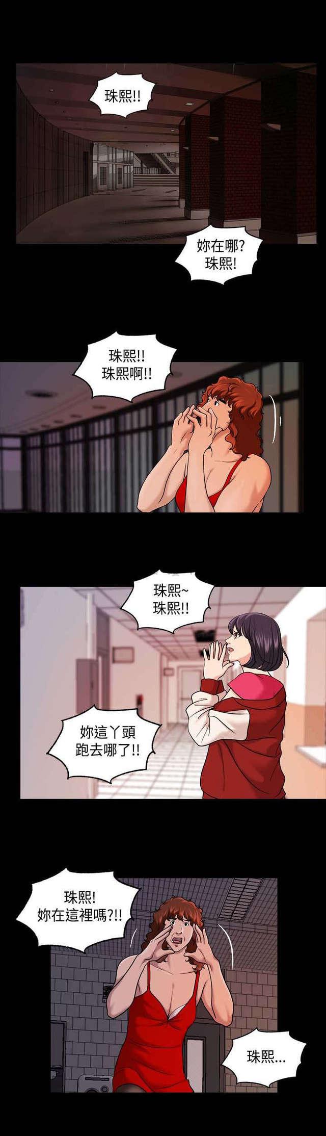 吴城垈漫画韩漫全集-第29话无删减无遮挡章节图片 