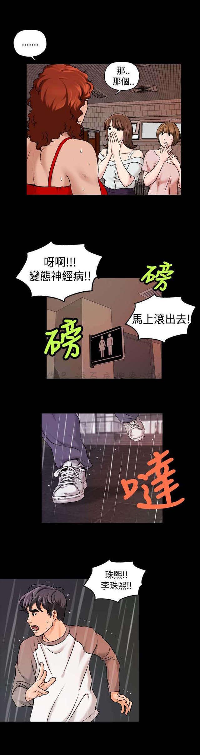 吴城垈漫画韩漫全集-第29话无删减无遮挡章节图片 