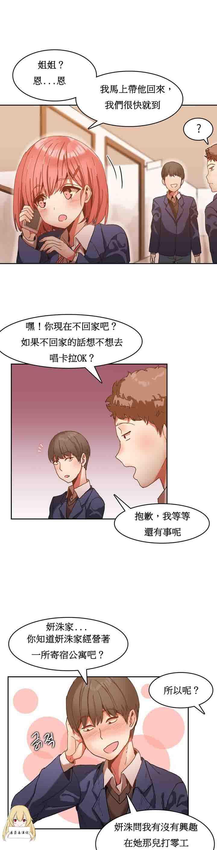 夏虫漫画韩漫全集-第1话无删减无遮挡章节图片 