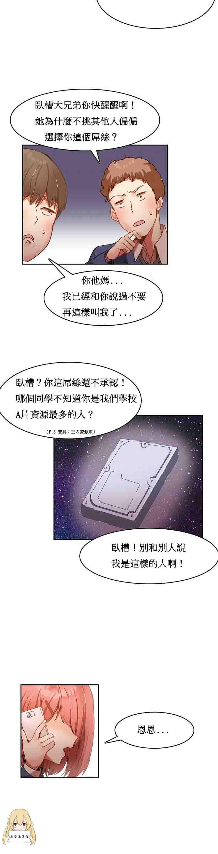 夏虫漫画韩漫全集-第1话无删减无遮挡章节图片 