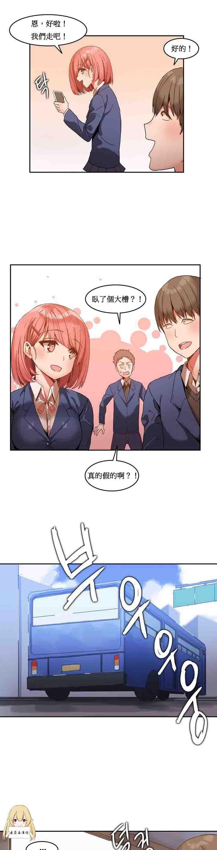 夏虫漫画韩漫全集-第1话无删减无遮挡章节图片 